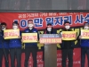 공정거래위 규탄 100만 일자리 사수 노동자 투쟁 총궐기대회 참가