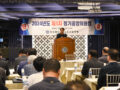 전국해상선원노동조합연맹 2024년도 제1차 정기중앙위원회 참석