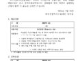 (홍보)2024년도 한국선원복지고용센터 행정직 신규채용 공고