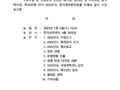 2023년 정기대의원대회 공고