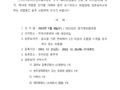 전국선박관리선원노동조합 제18대 위원장 선거 공고