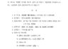 전국선박관리선원노동조합 제18대 위원장 선거 공고