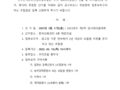 전국선박관리선원노동조합 제19대 위원장 선거 공고