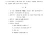 전국선박관리선원노동조합 제19대 위원장 선거 공고
