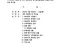 2025년 정기대의원대회 공고