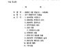 2025년 정기대의원대회 공고