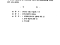 2025년 제2차 임시대의원대회 공고