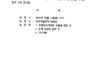 2025년 제2차 임시대의원대회 공고