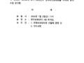 2026년 제1차 임시대의원대회 공고