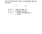 2026년 제1차 임시대의원대회 공고