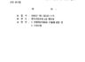 2026년 제1차 임시대의원대회 공고