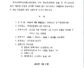 제20대 위원장 선거 공고