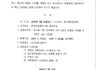 제20대 위원장 선거 공고