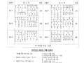 2027년도 대의원 입후보 등록공고