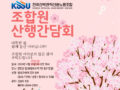 2024년 4월 조합원 간담회 개최 알림