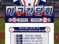 2024년 6월 조합원 간담회 개최 알림