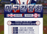 2024년 6월 조합원 간담회 개최 알림