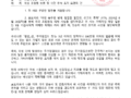 여성 조합원 보호 및 사건 후속 조치 요청의 건