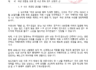 여성 조합원 보호 및 사건 후속 조치 요청의 건