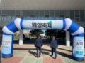 제 20회 원양축제 참석