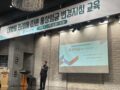 한국노총부산지역본부통상임금 대법원 판례 교육 참석