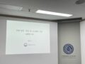 선내 안전 보건 및 사고예방기준 설명회
