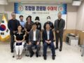 제2회 선원의 날 조합원 공로패 수여식 개최