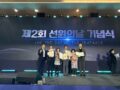 제2회 선원의 날 기념식 참석