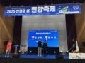 제21회 원양축제 참석