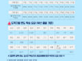 (홍보) 2025년 신영렌트카 월렌트 제휴 안내