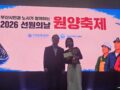 제22회 원양축제 참석