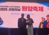 제22회 원양축제 참석
