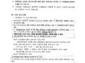 2023년 임시 제19회 해기사시험 시행 공고