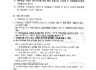 2023년 임시 제19회 해기사시험 시행 공고