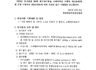 2023년 상시면접 제6회 해기사시험 시행 공고