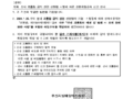 선내 괴롭힘 금지 관련 선원법 시행에 따른 선원취업규칙 신고 안내