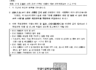 선내 괴롭힘 금지 관련 선원법 시행에 따른 선원취업규칙 신고 안내