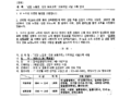 '선원 노동권, 인권 보호교육' 오프라인 시범 교육 안내