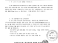 전쟁위험지역 및 고위험지역 등에 관한 IBF 개정사항 안내
