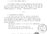 전쟁위험지역 및 고위험지역 등에 관한 IBF 개정사항 안내