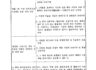 2024년 선원 최저임금 고시 알림