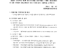 (홍보)2024년 상시면접 제1회 해기사시험 시행 공고