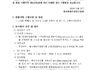(홍보)2024년 상시면접 제2회 해기사시험 시행 공고