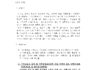 선원 비과세 한도 확대에 관한 소득세법 시행령 일부개정령 공포 알림