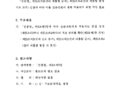 선원법 시행규칙 일부개정 알림