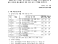 (홍보)2024년 3분기 상시필기 해기사시험 시행 홍보