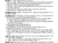 「외항선원 주택특별공급 운영기준」 제정 알림