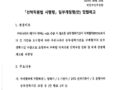 선박직원법 시행령 일부개정법률안 의견조회