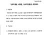 선박직원법 시행령 일부개정법률안 의견조회