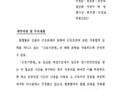 선원법 일부개정법률안 의견조회